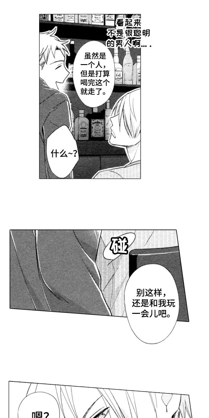 该死的温柔原版mv百度网盘漫画,第4章：警告1图