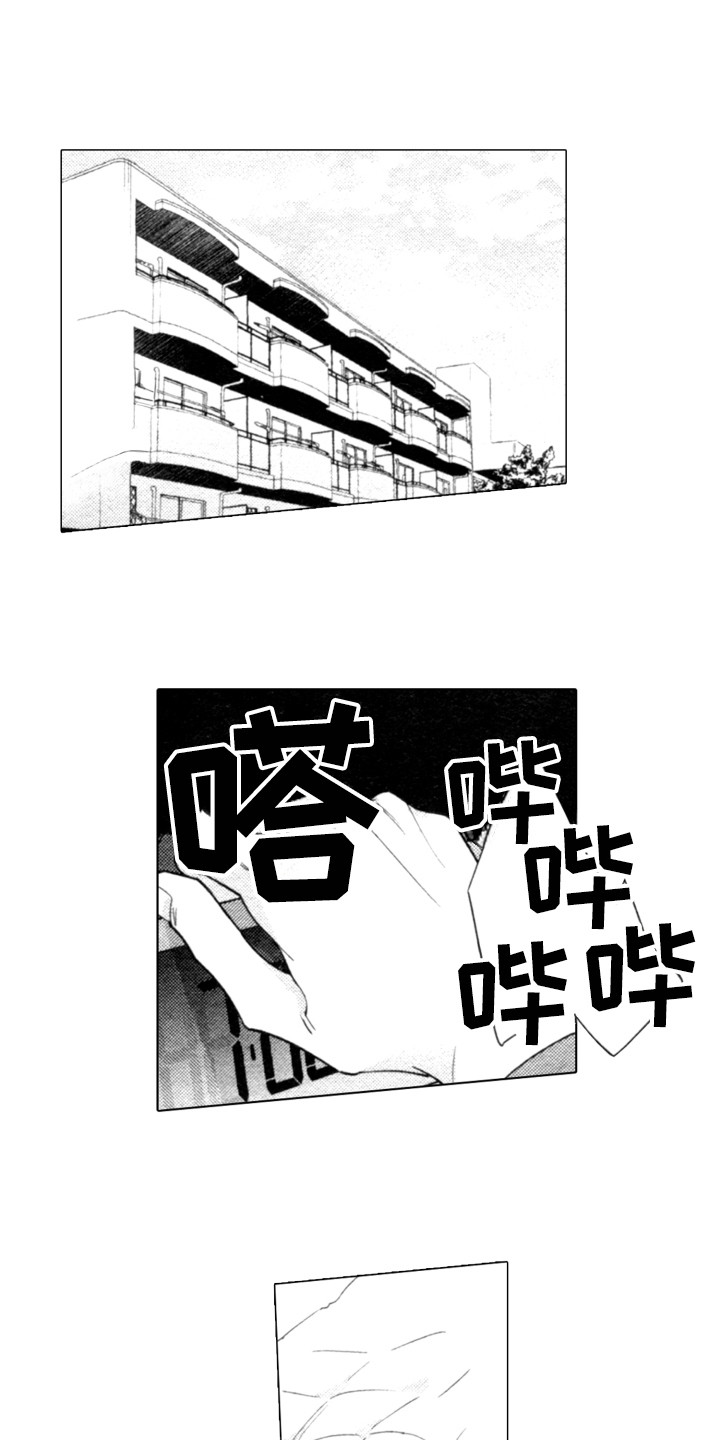 该死的懦弱漫画,第25章：恋人之间1图