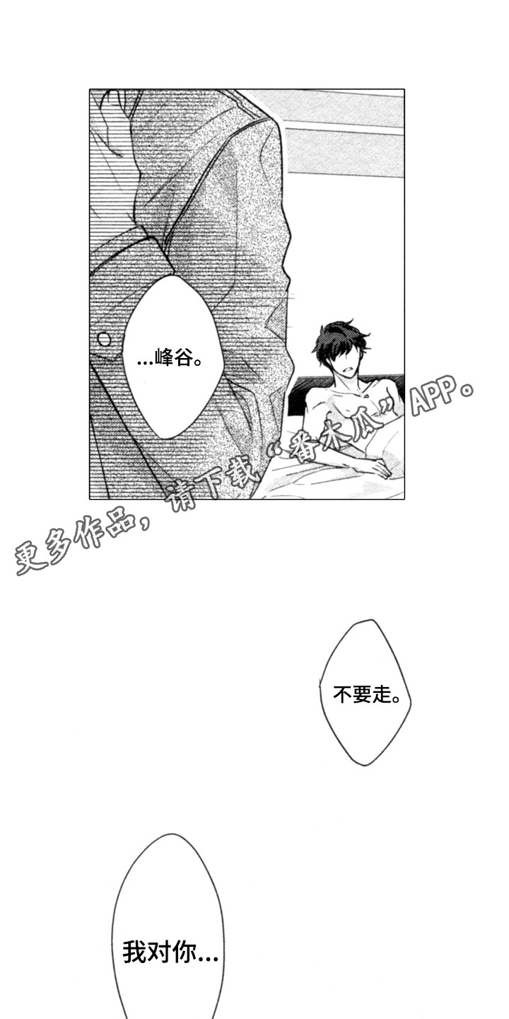 该死的无处安放的魅力漫画,第17章：就此结束2图