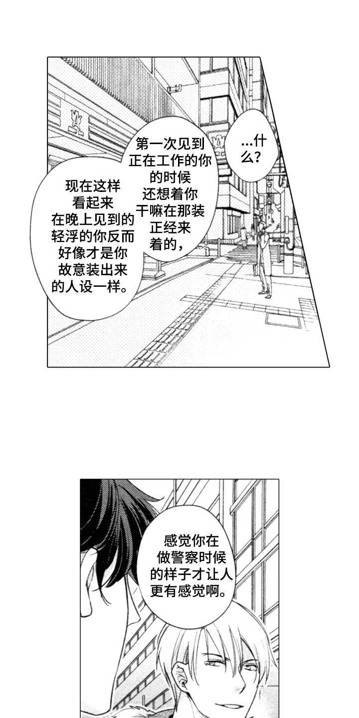 该死的纯爱漫画,第7章：糟糕的梦2图