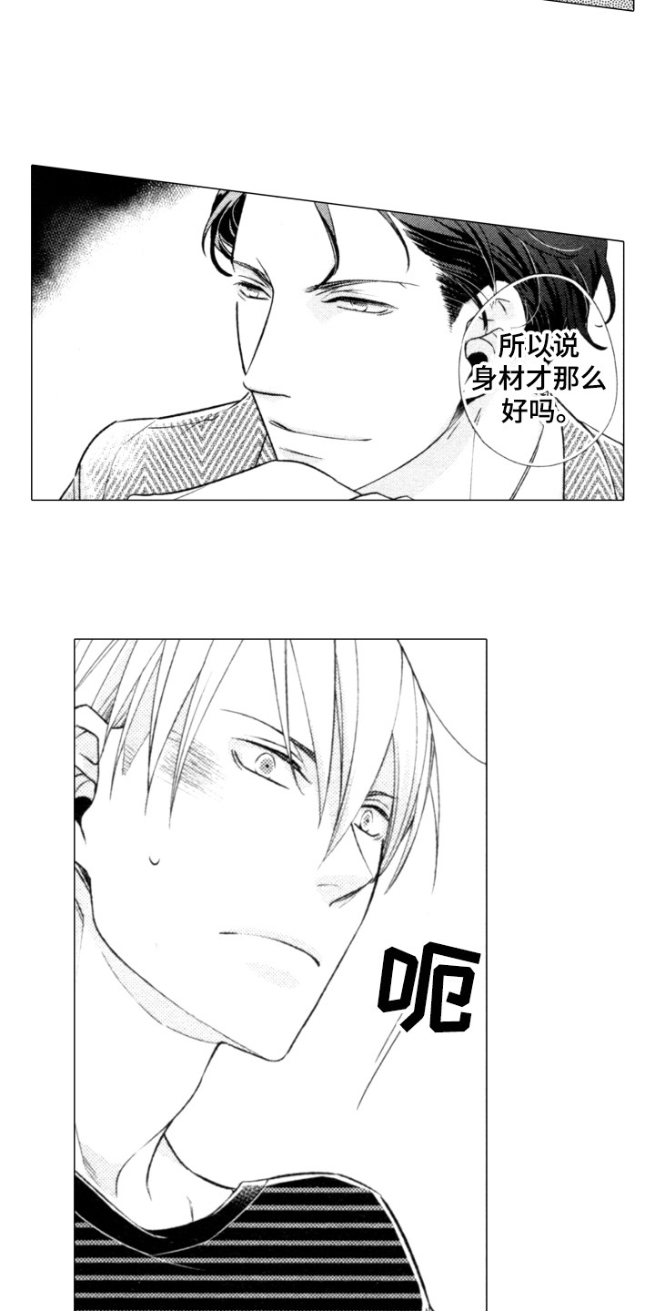 该死的歌德在线观看完整版漫画,第3章：很有趣2图