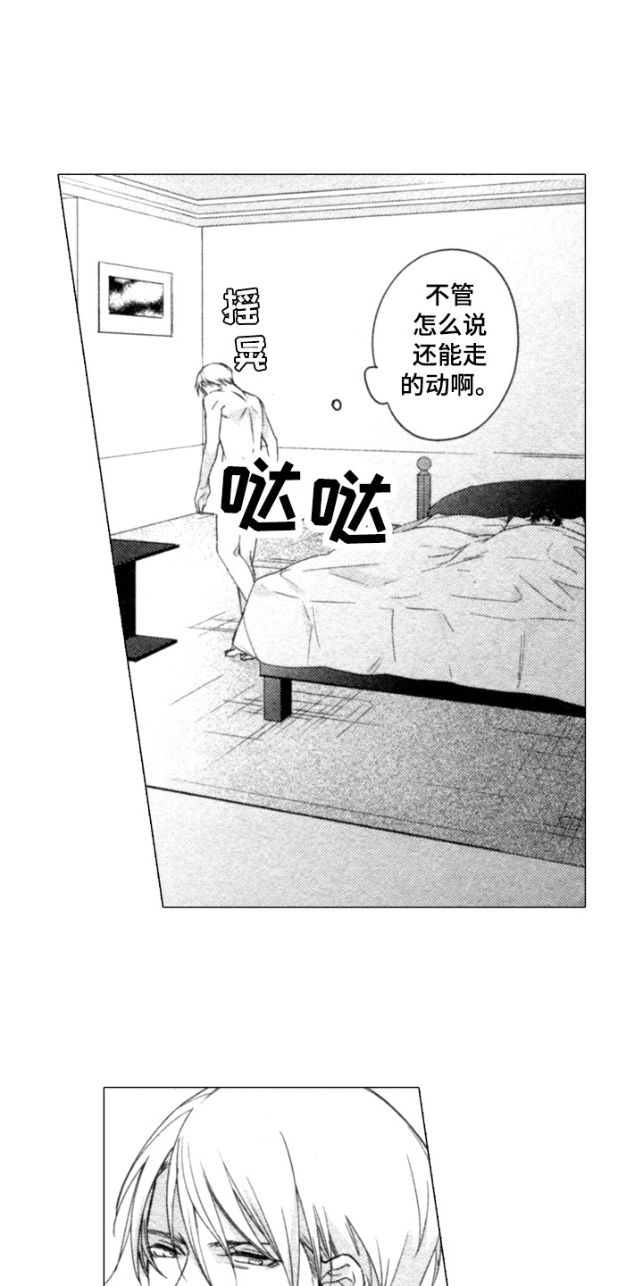 该死的纯爱漫画樱花在线观看漫画,第12章：丑态1图