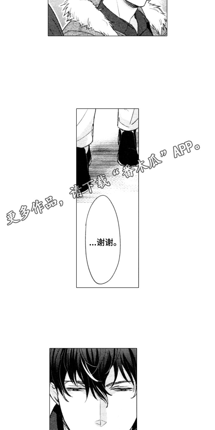 该死的谁要跟情敌生崽啊漫画,第7章：糟糕的梦1图