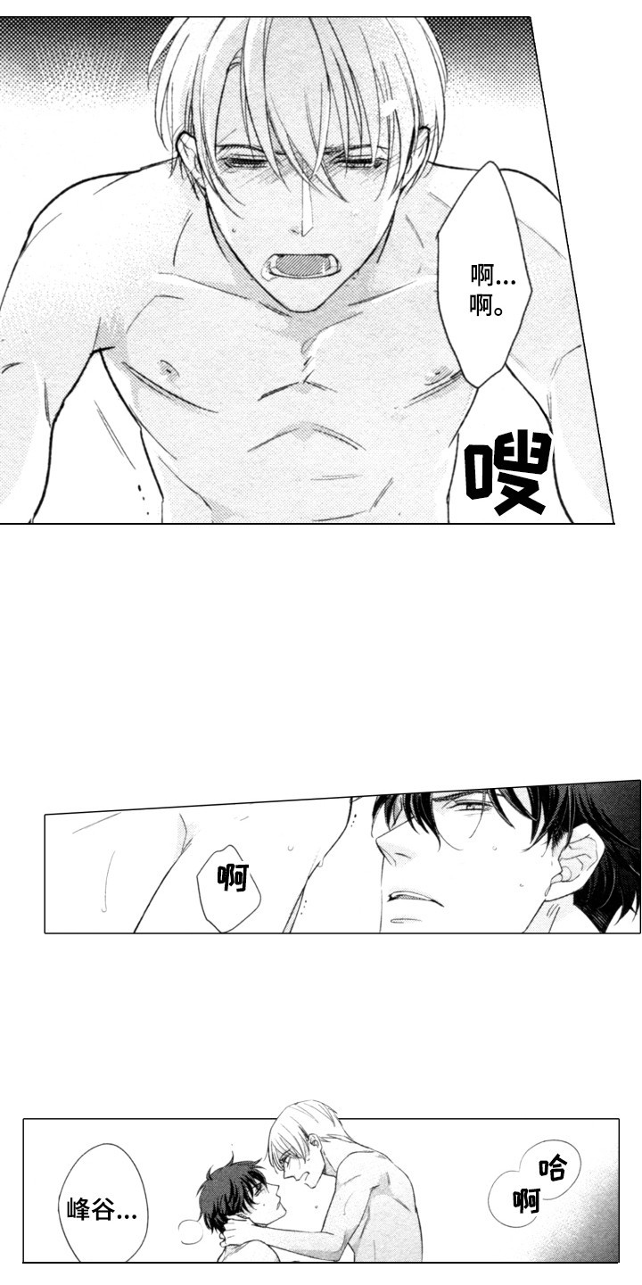 该死的混蛋电脑版漫画,第23章：等不及1图