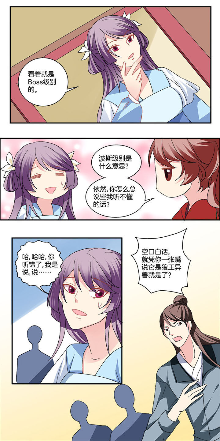 生女概率大漫画,第7章：2图