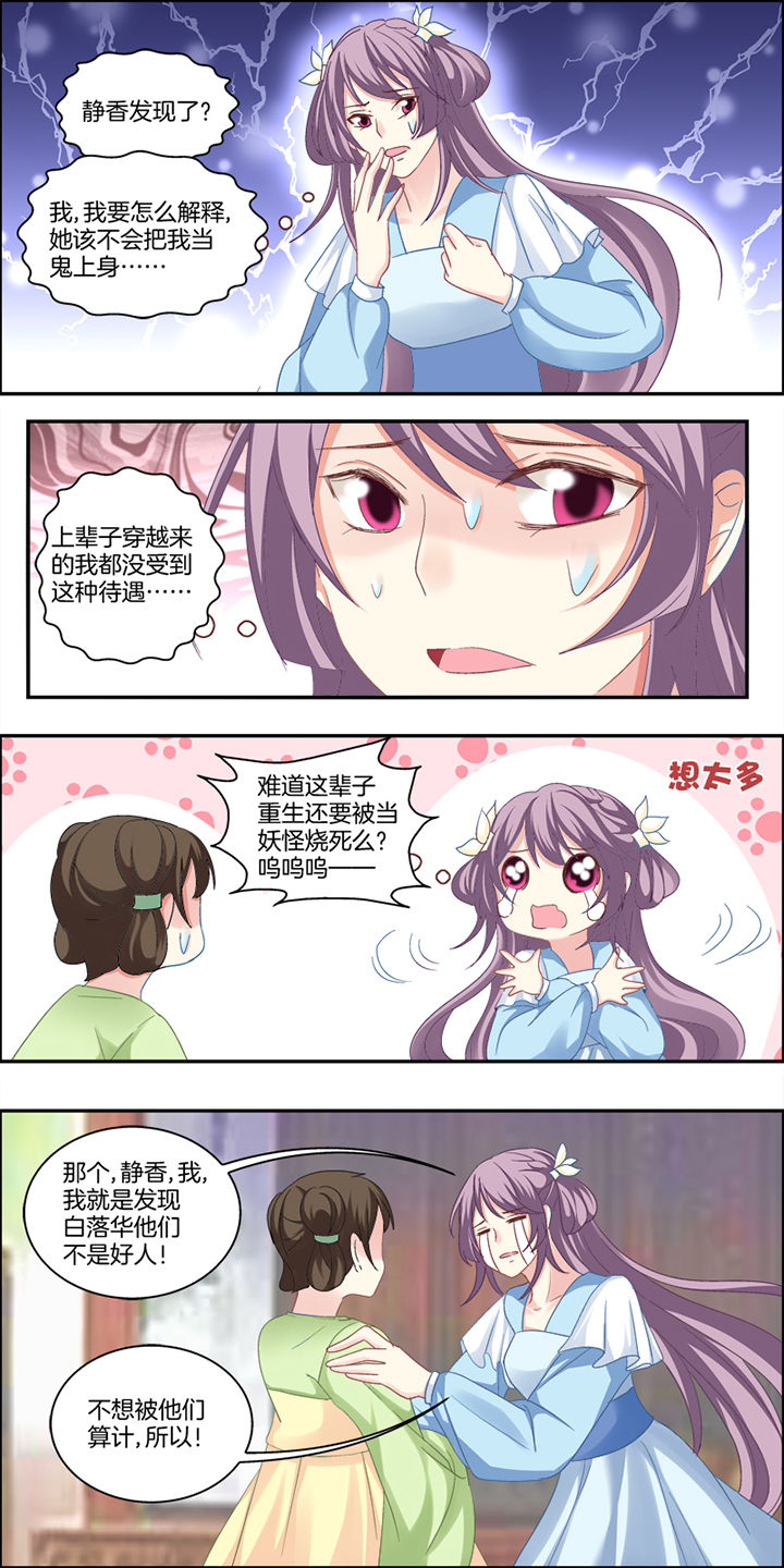 生女儿的文案朋友圈漫画,第4章：2图