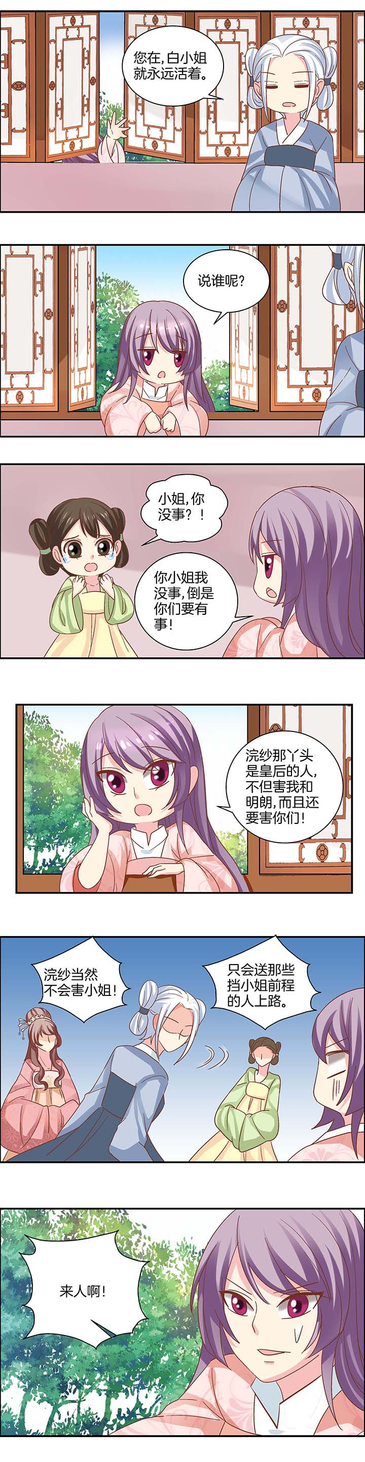 生女儿就是用来打扮的漫画,第28章：1图