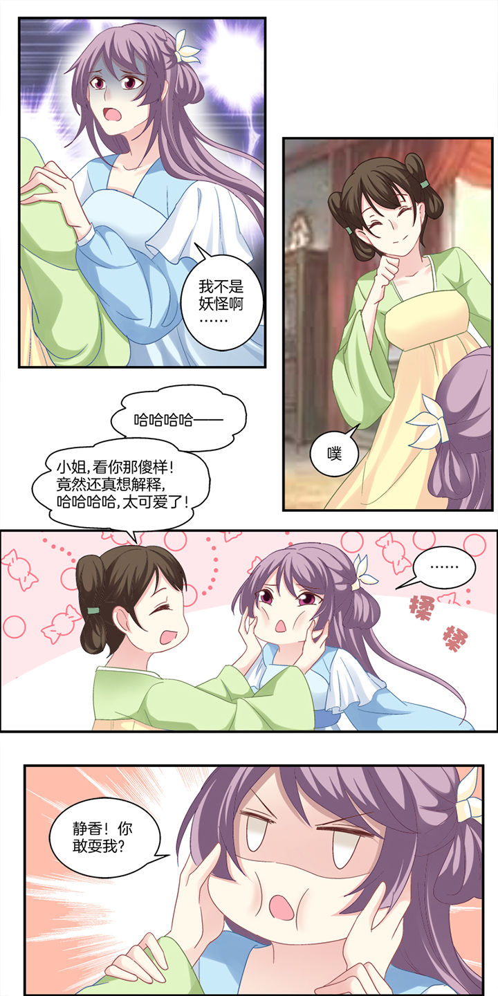 生女儿的文案朋友圈漫画,第4章：1图