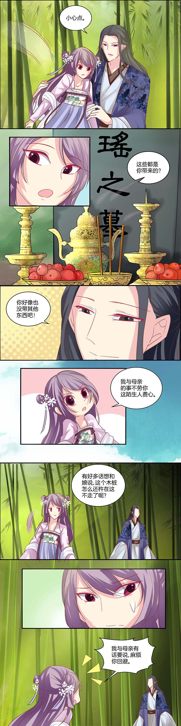 生女是啥意思漫画,第19章：2图