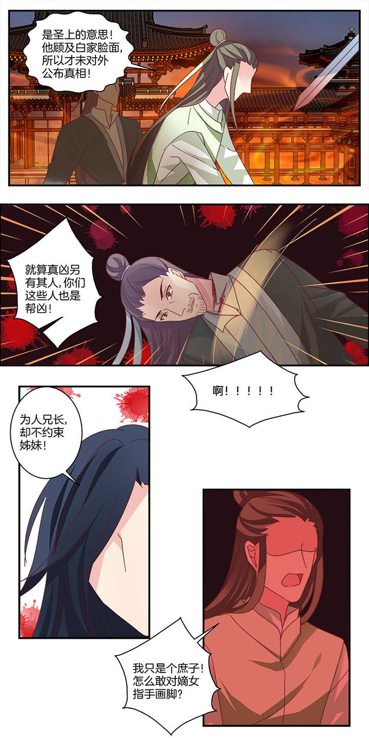 生死英雄电视剧漫画,第8章：2图