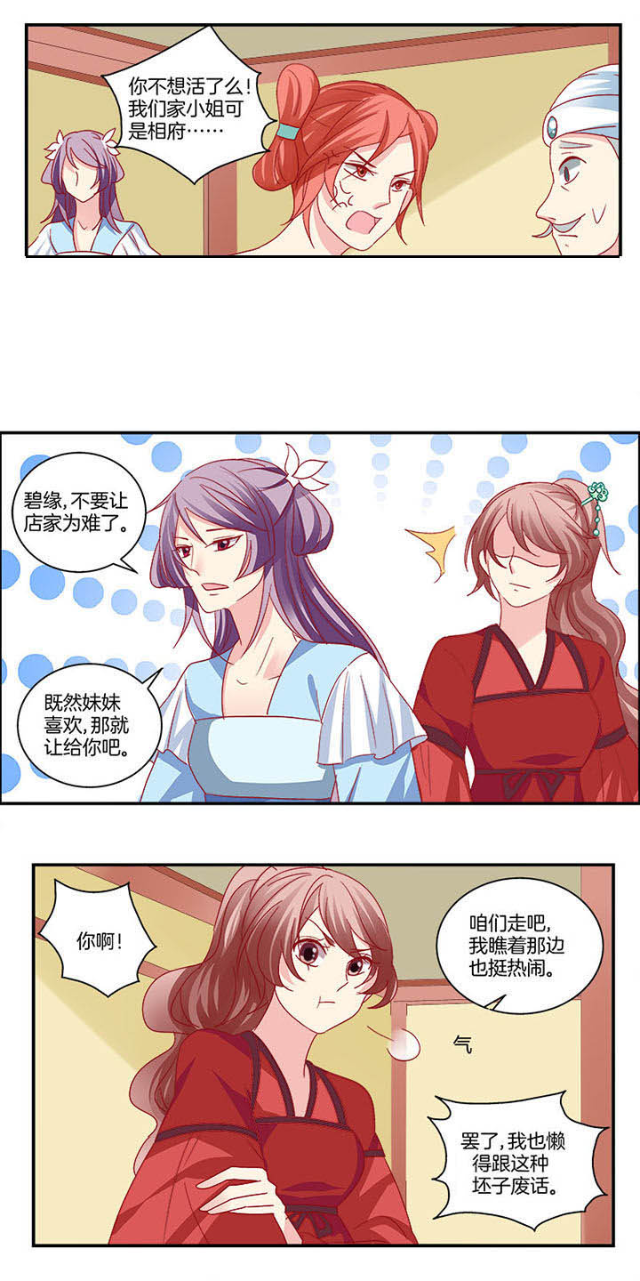 生活亮哥漫画,第6章：2图