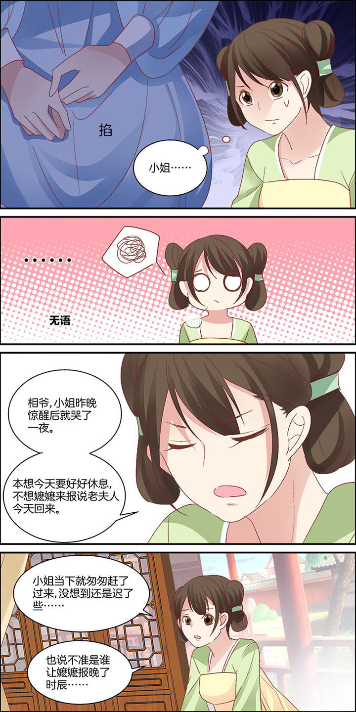 生女概率大漫画,第3章：1图