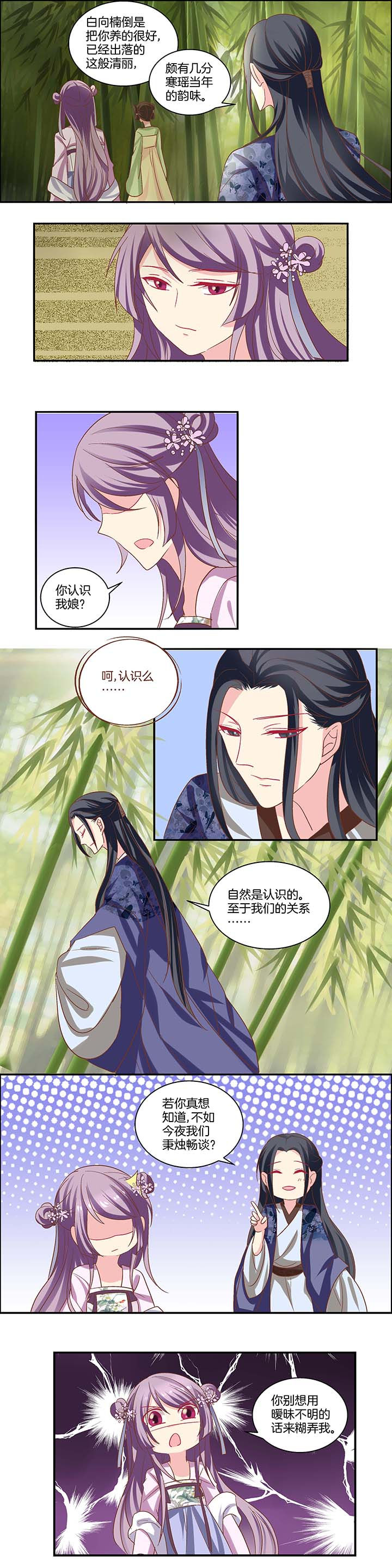 生女是啥意思漫画,第19章：1图