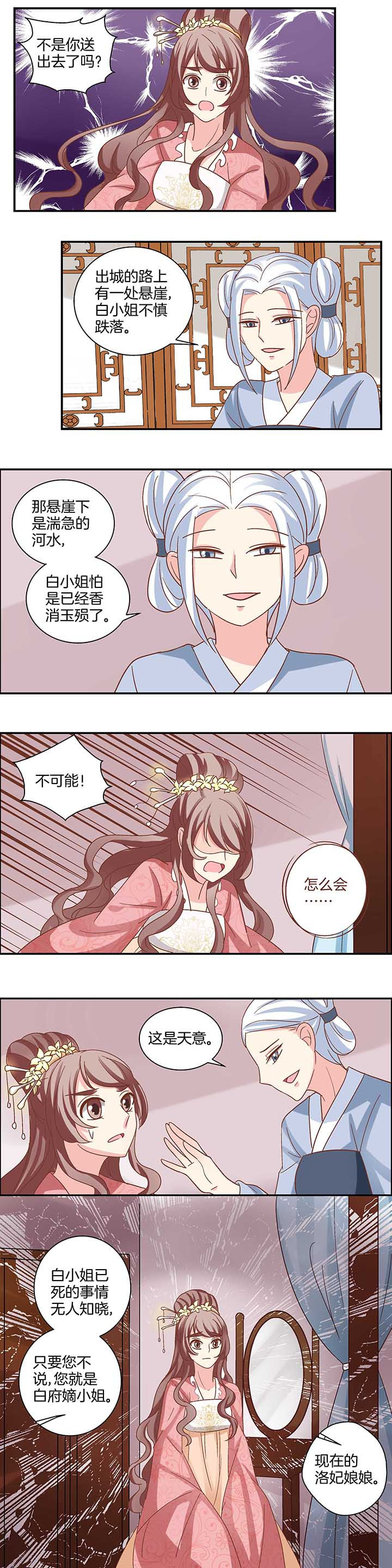 生女儿报喜短信漫画,第28章：2图