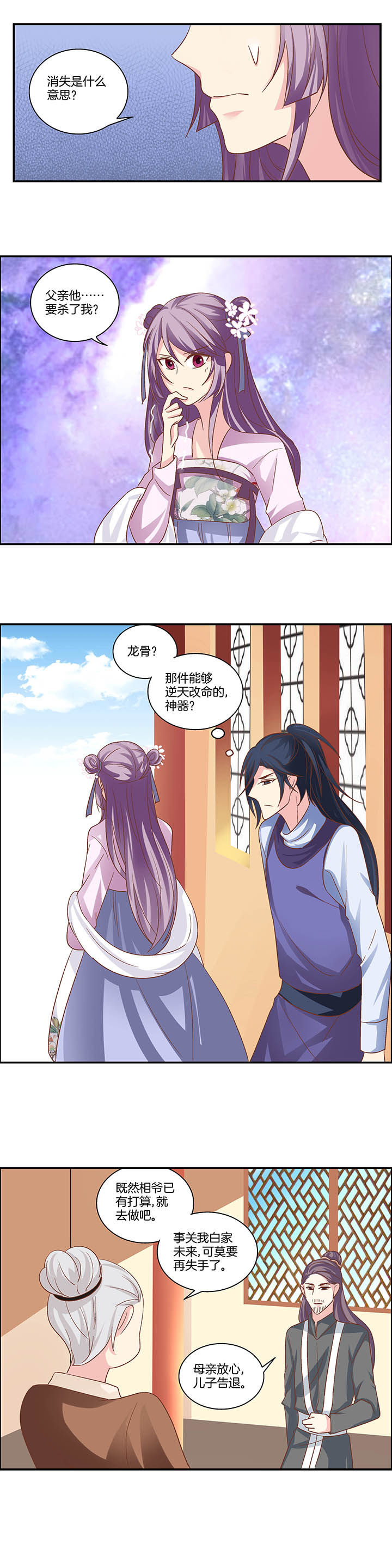 生女是什么之喜漫画,第20章：2图