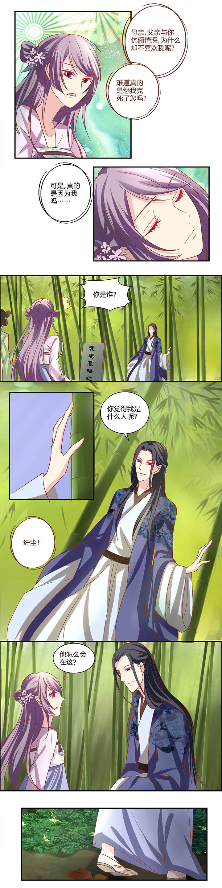 生女是啥意思漫画,第19章：1图