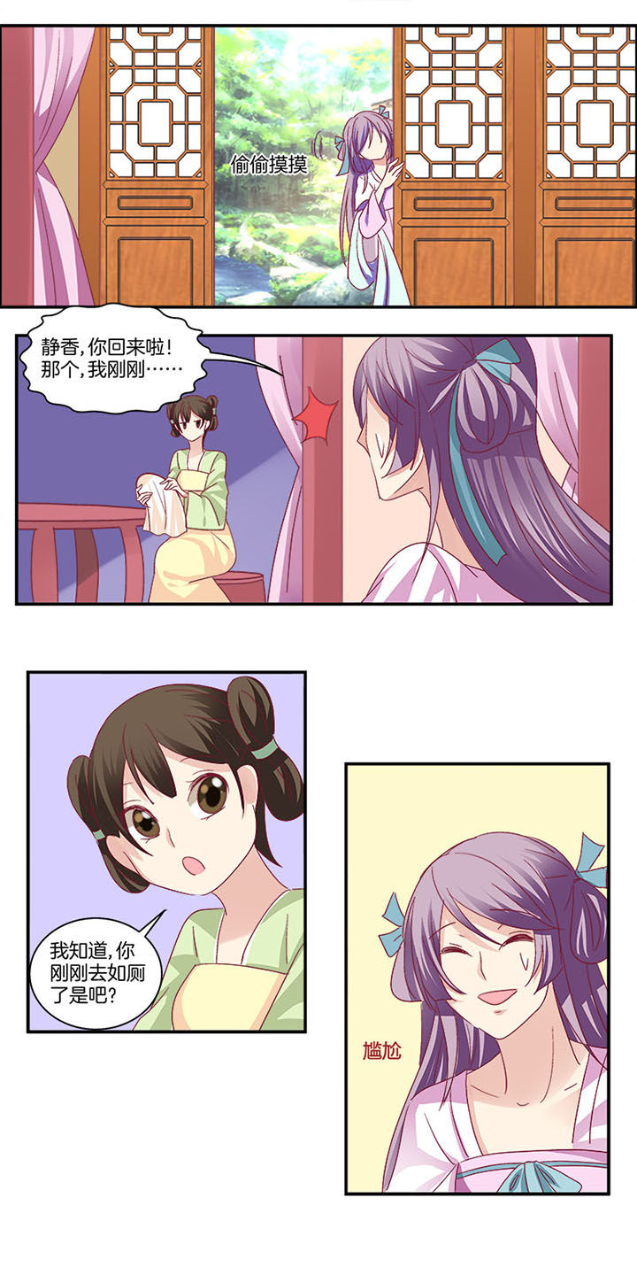 生女是啥意思漫画,第10章：1图