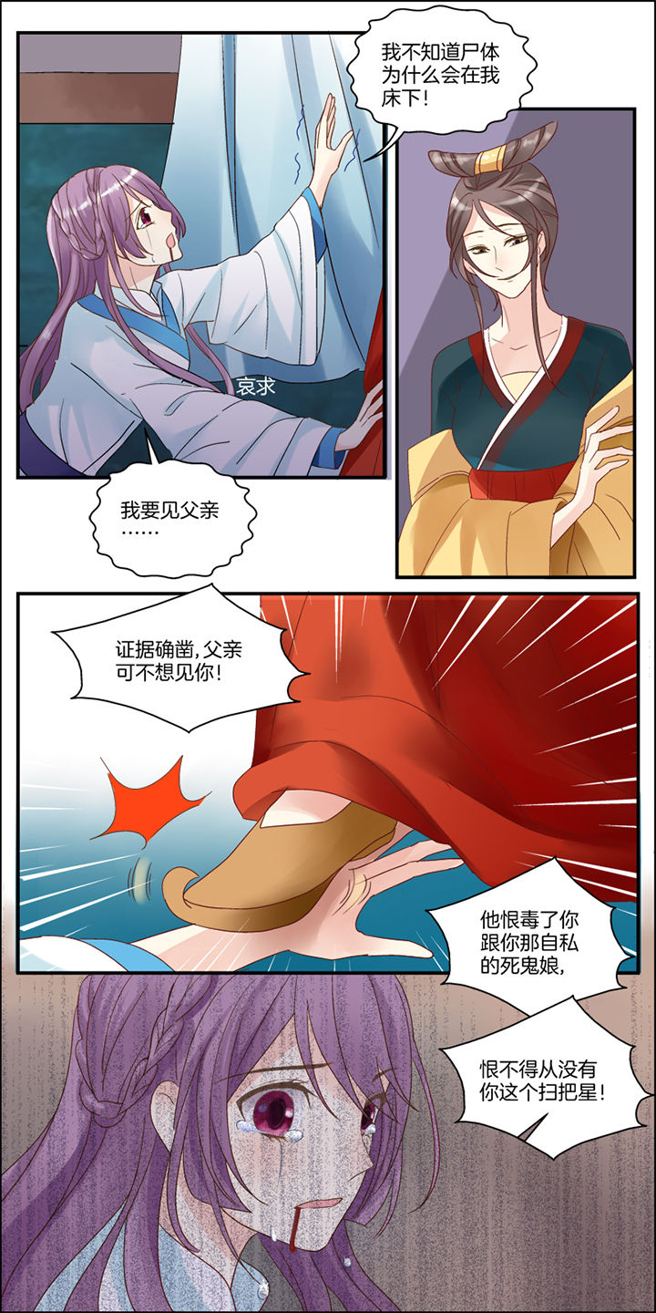 生女龙宝宝漫画,第1章：1图