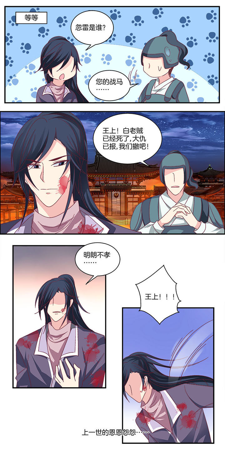 生活亮哥漫画,第8章：2图