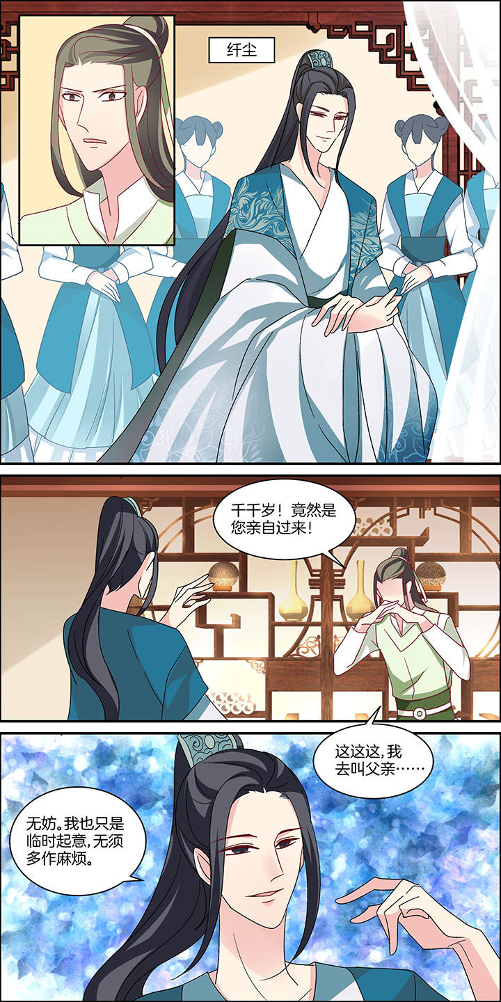 生女漫画,第14章：1图