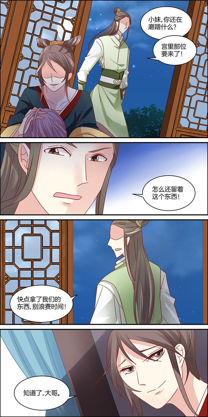 生而张狂为龙漫画,第1章：1图