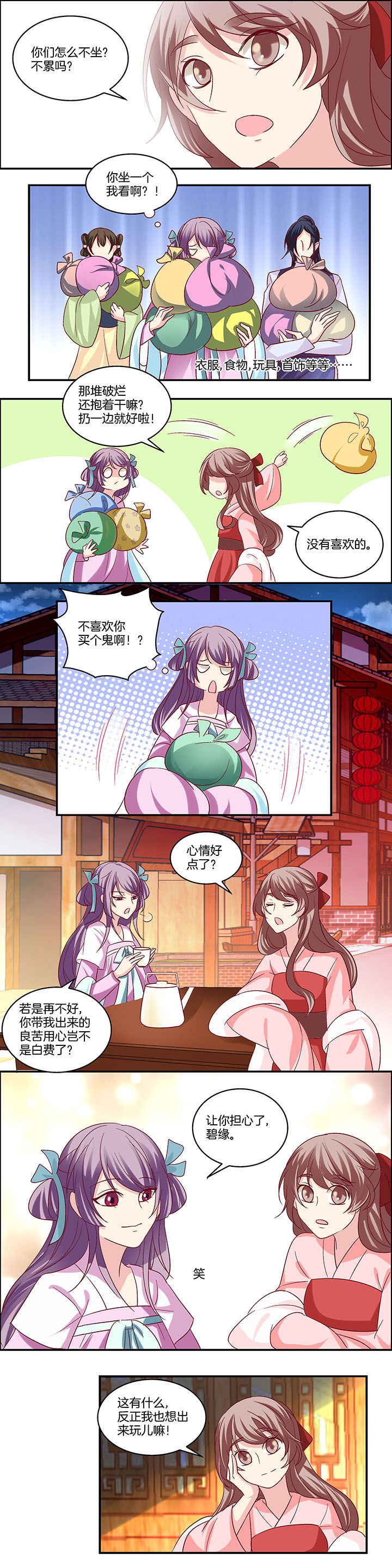 生女当如此短剧免费看全集漫画,第18章：1图