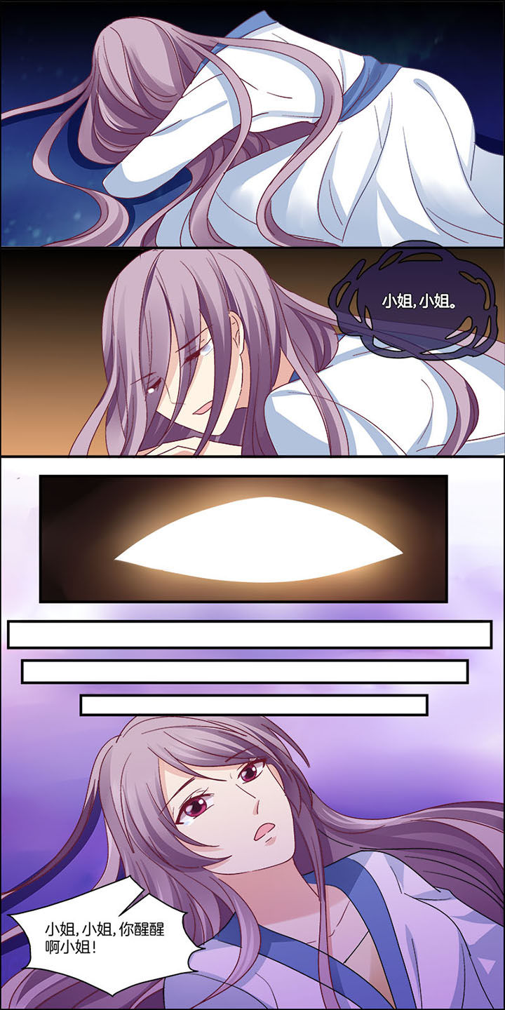 生女当如此短剧漫画,第1章：2图