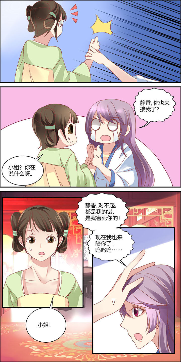 生女为龙漫画,第2章：2图