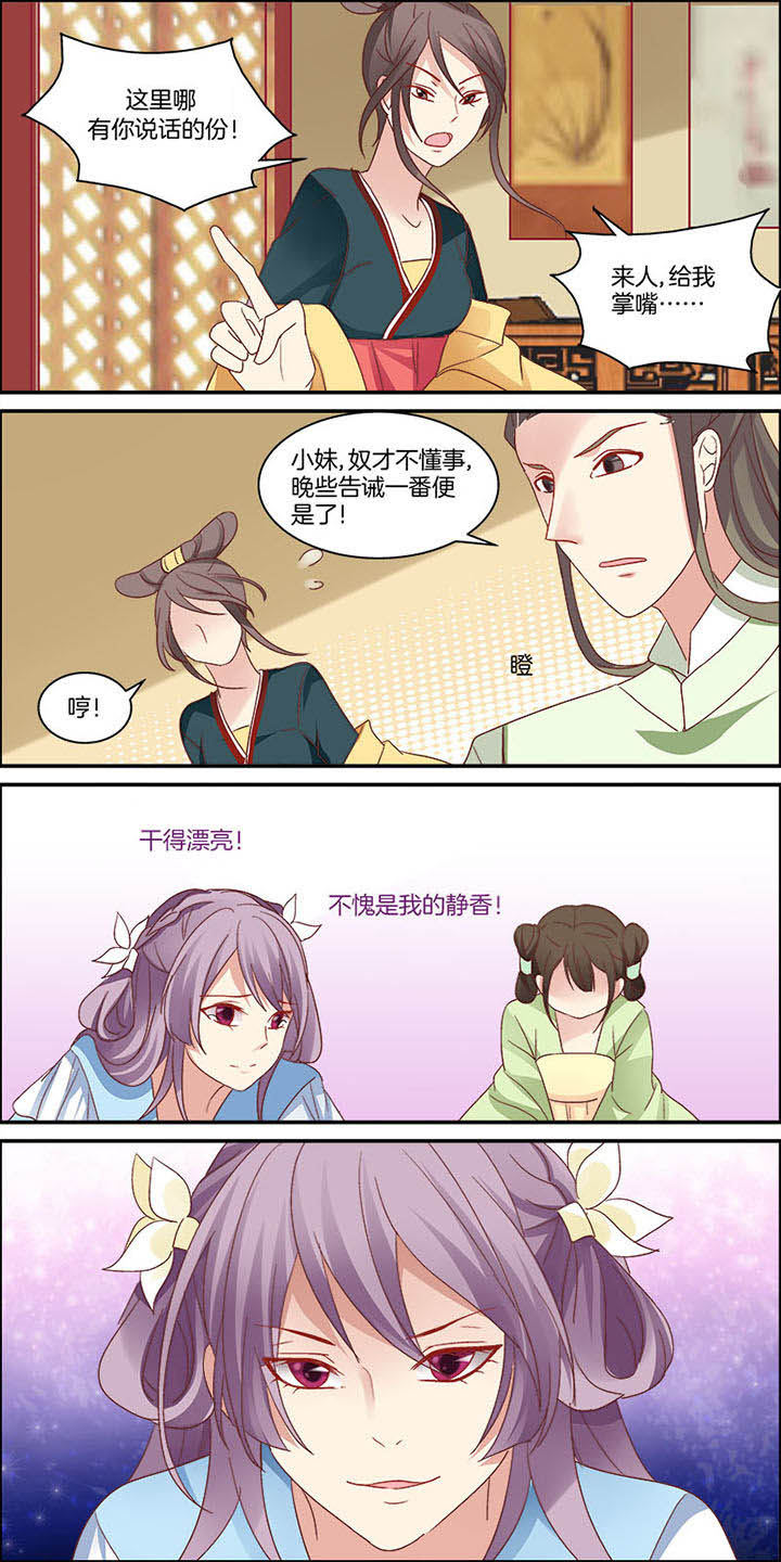 生活亮哥漫画,第3章：2图