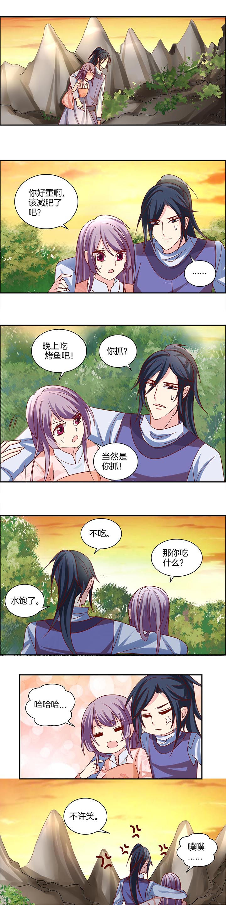 生女儿的文案朋友圈漫画,第24章：1图