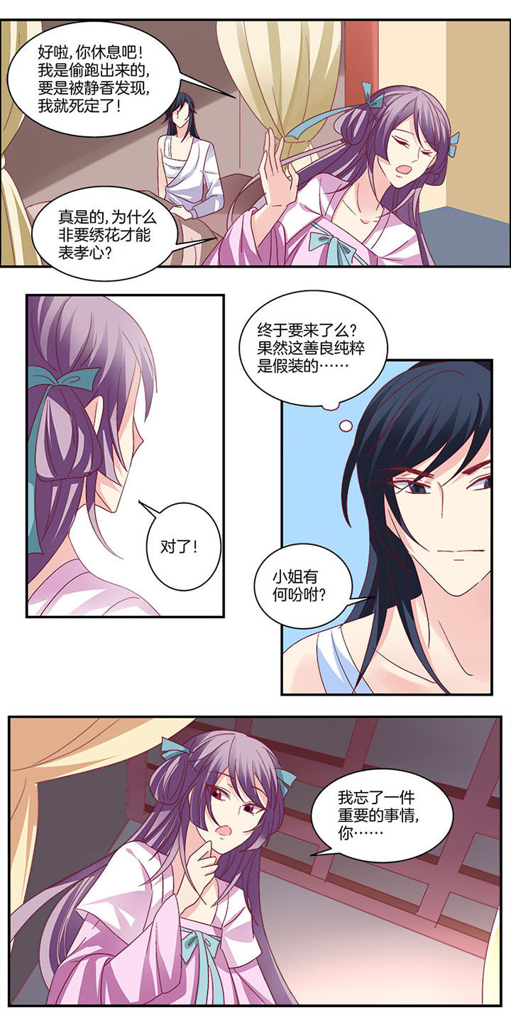 生女儿报喜短信漫画,第10章：2图