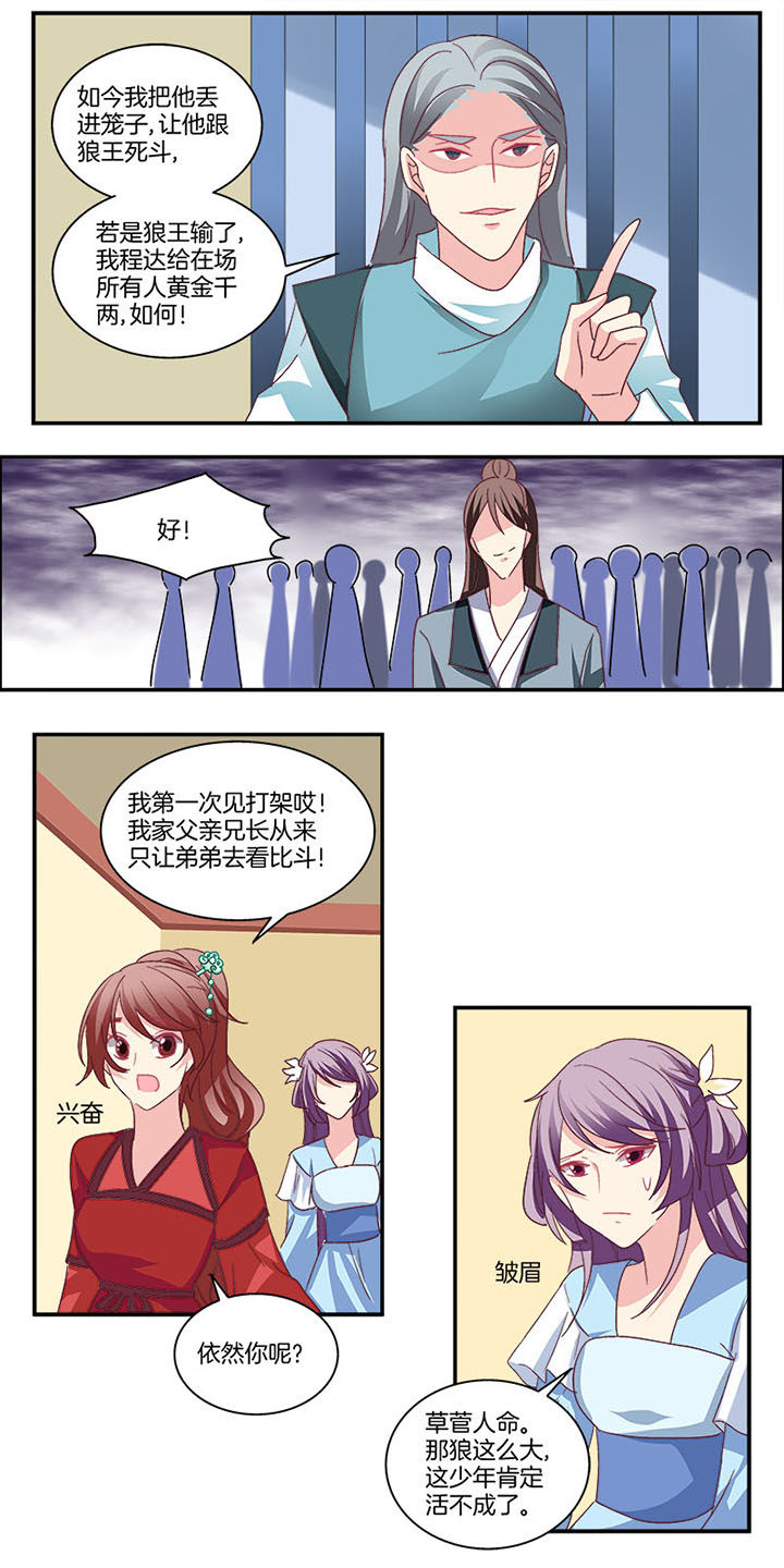 生女概率大漫画,第7章：2图