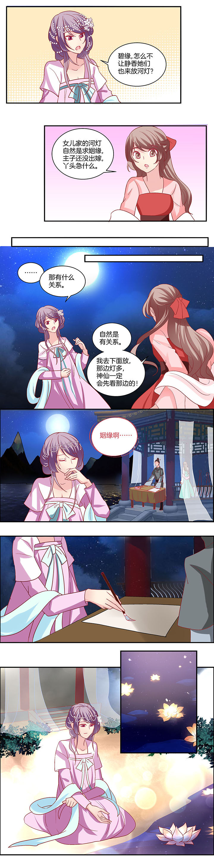 生女当如此短剧免费看全集漫画,第18章：1图