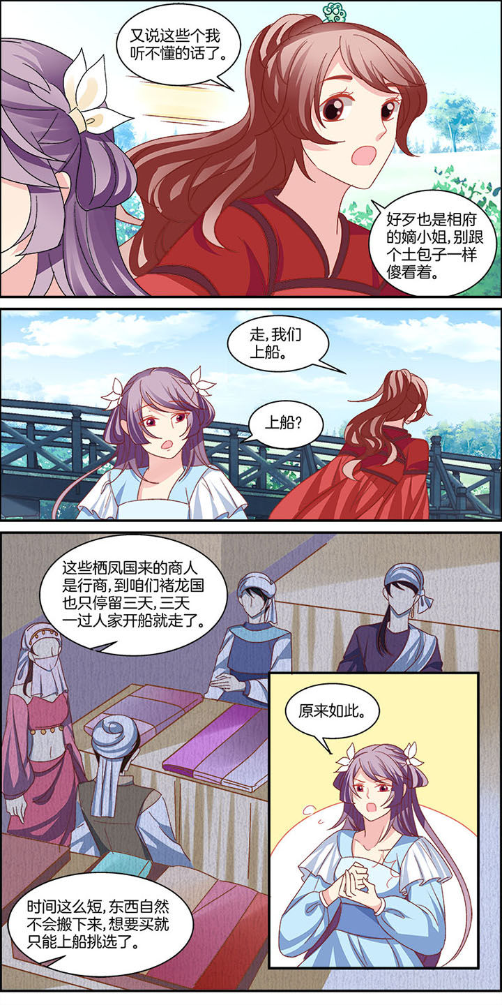 生女孩男人应该做哪些准备漫画,第5章：2图