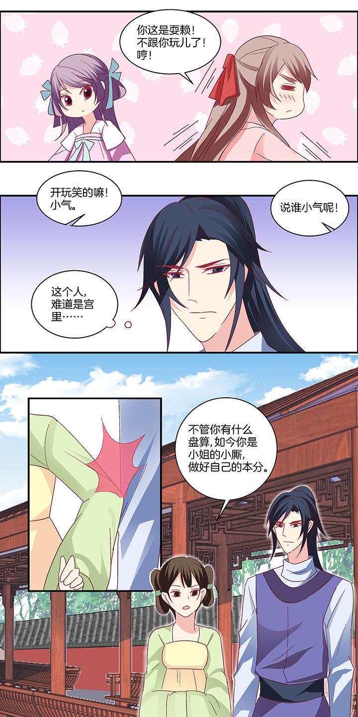 生女是啥意思漫画,第13章：1图