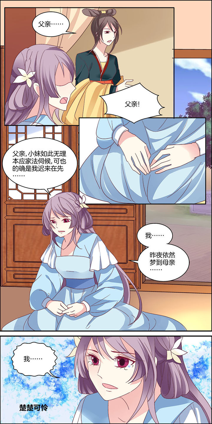 生女概率大漫画,第3章：2图