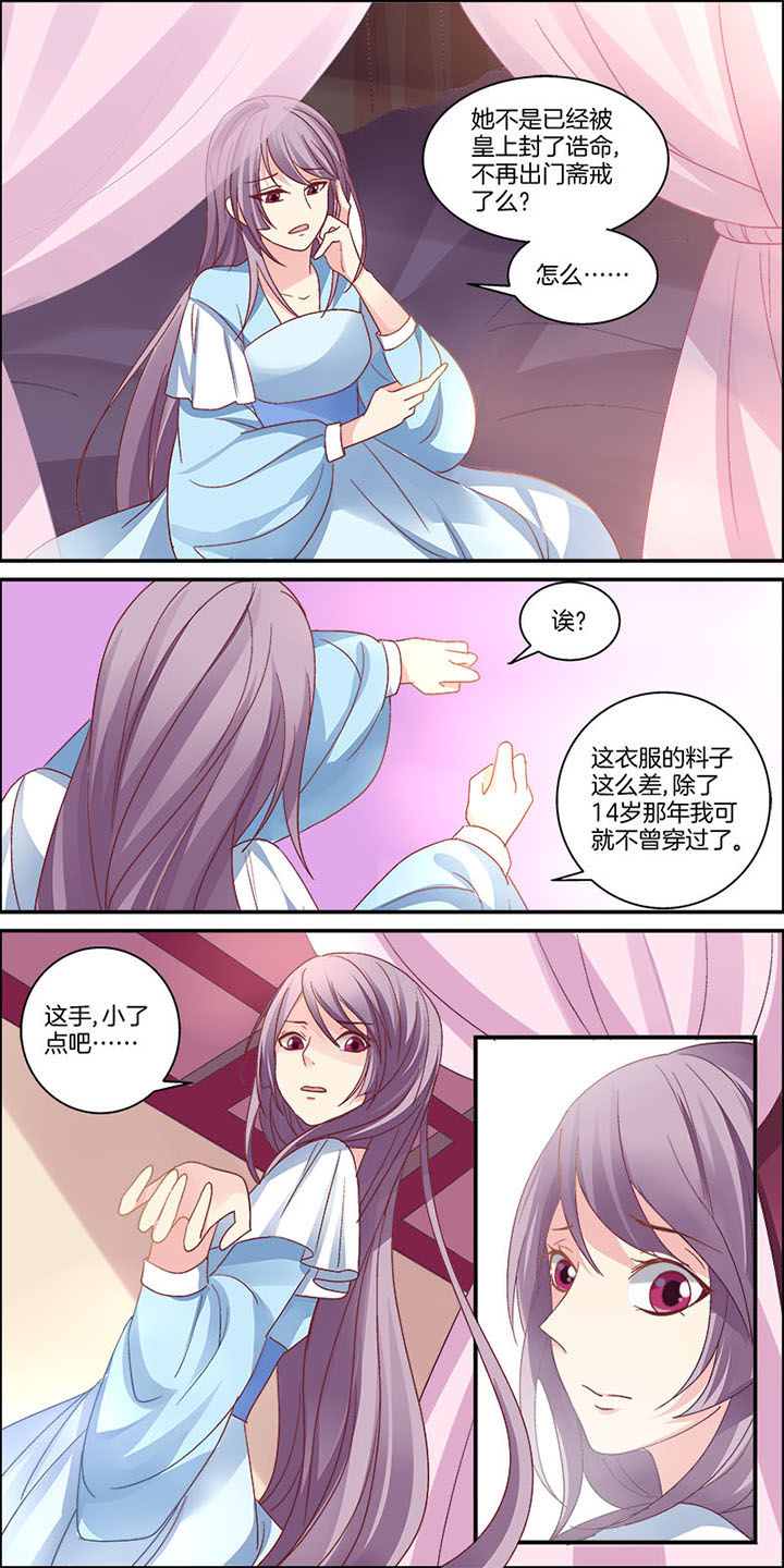 生女为龙漫画,第2章：1图