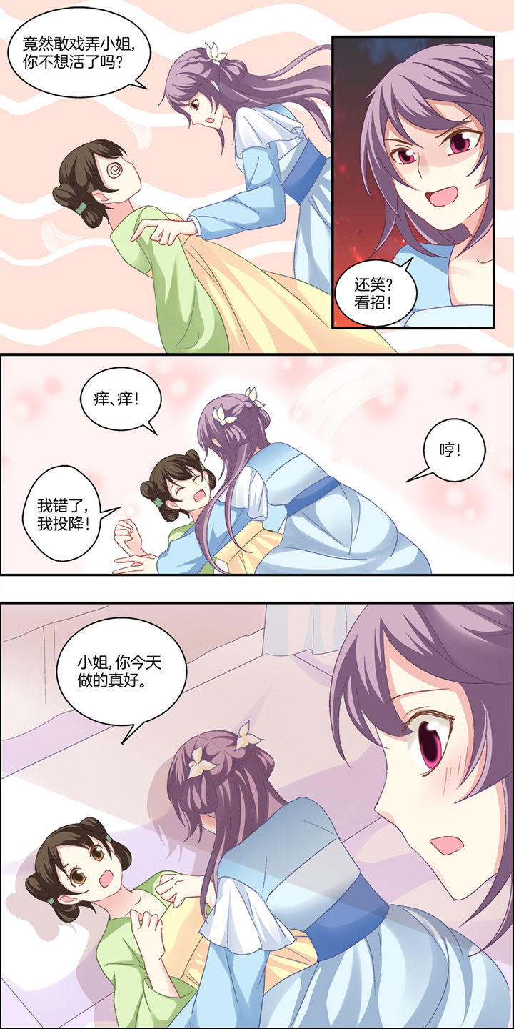 生女儿的文案朋友圈漫画,第4章：2图