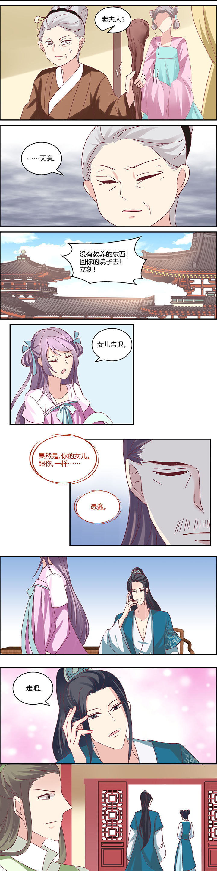 生活亮哥漫画,第17章：2图