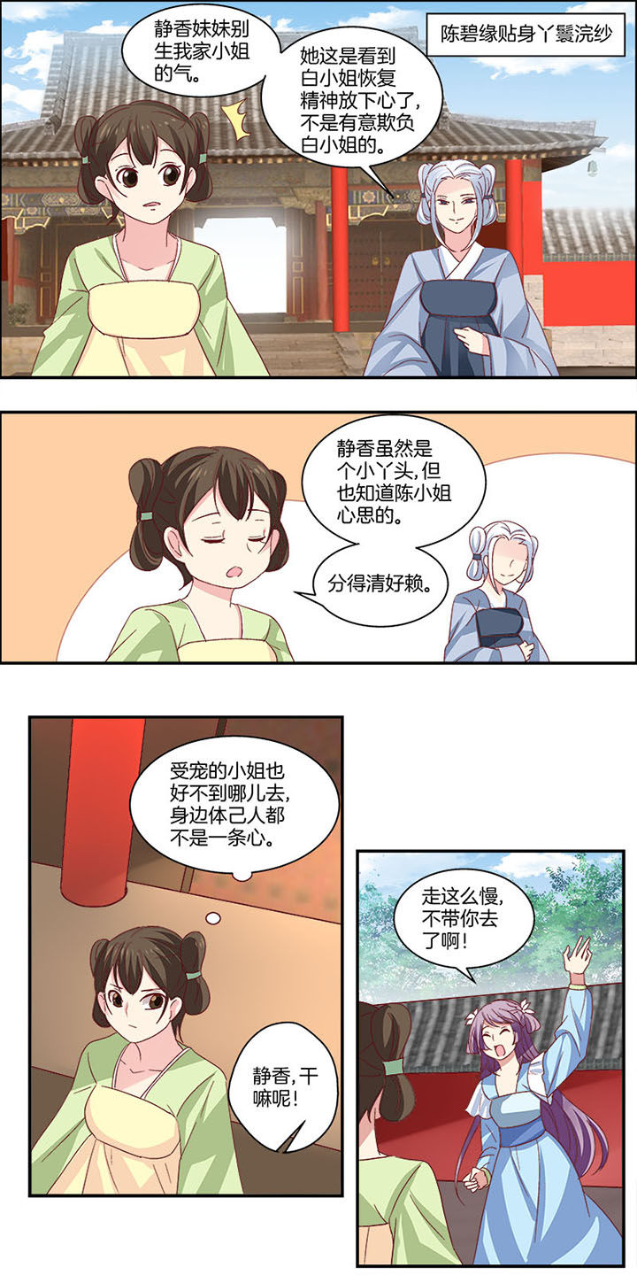 生女的生女是什么意思漫画,第5章：1图