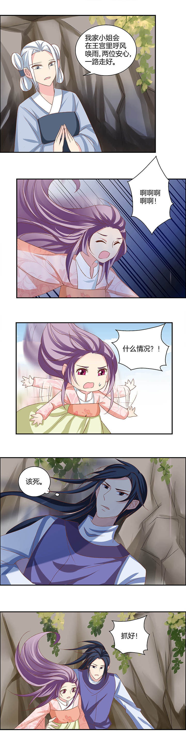 生女儿就是用来打扮的漫画,第23章：1图