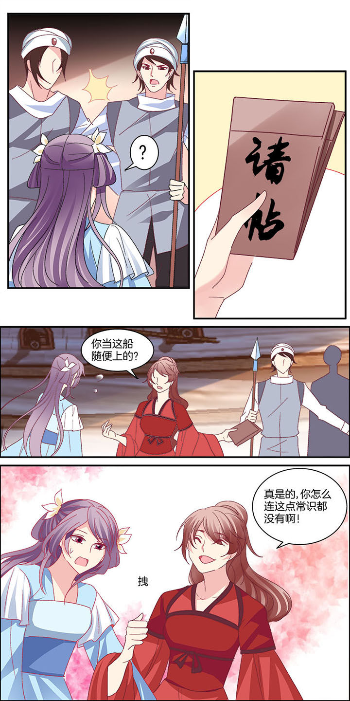 生女孩男人应该做哪些准备漫画,第5章：2图