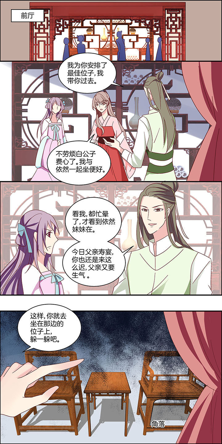 生女为龙漫画,第13章：2图