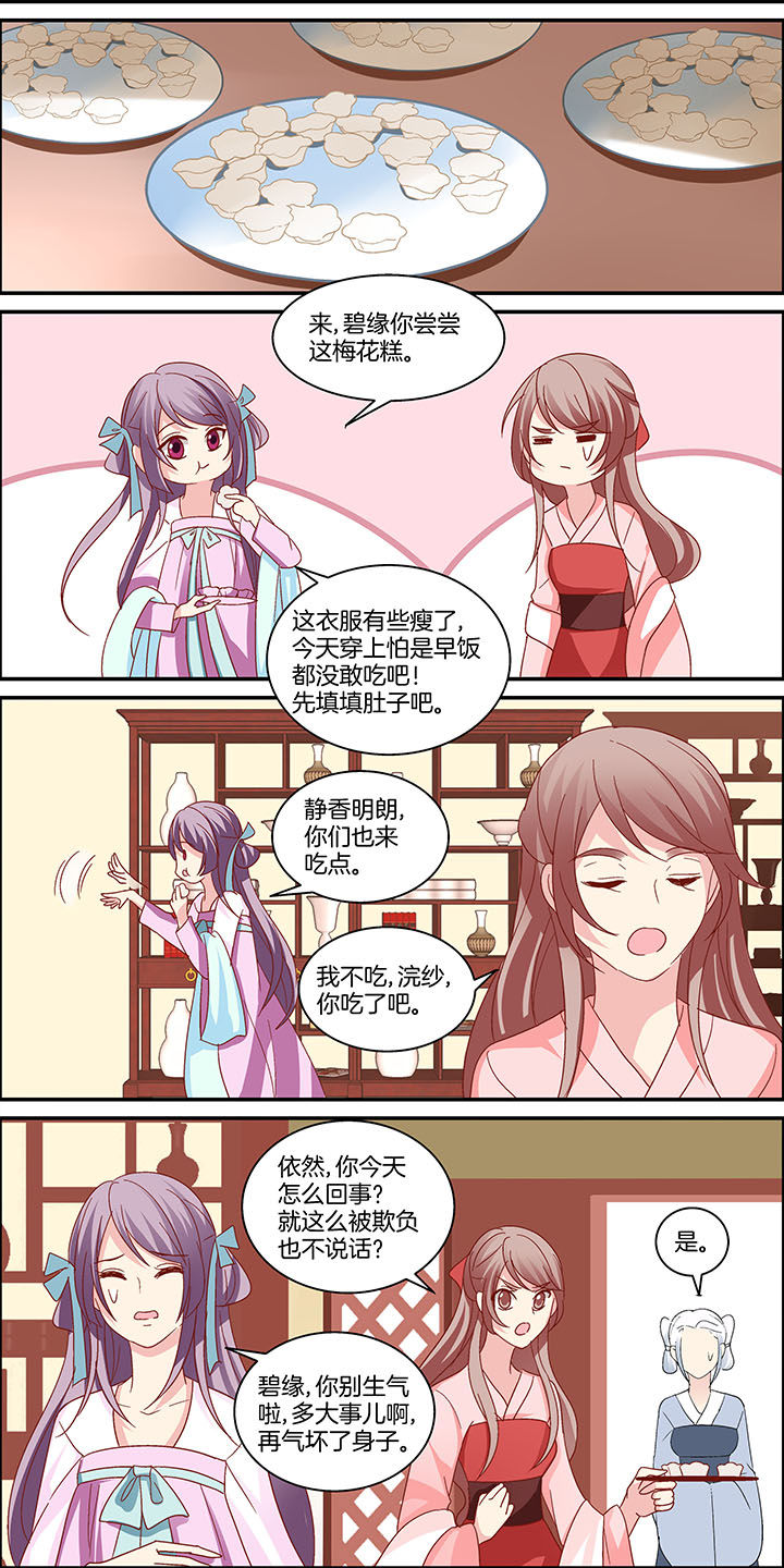 生女儿报喜短信漫画,第15章：1图