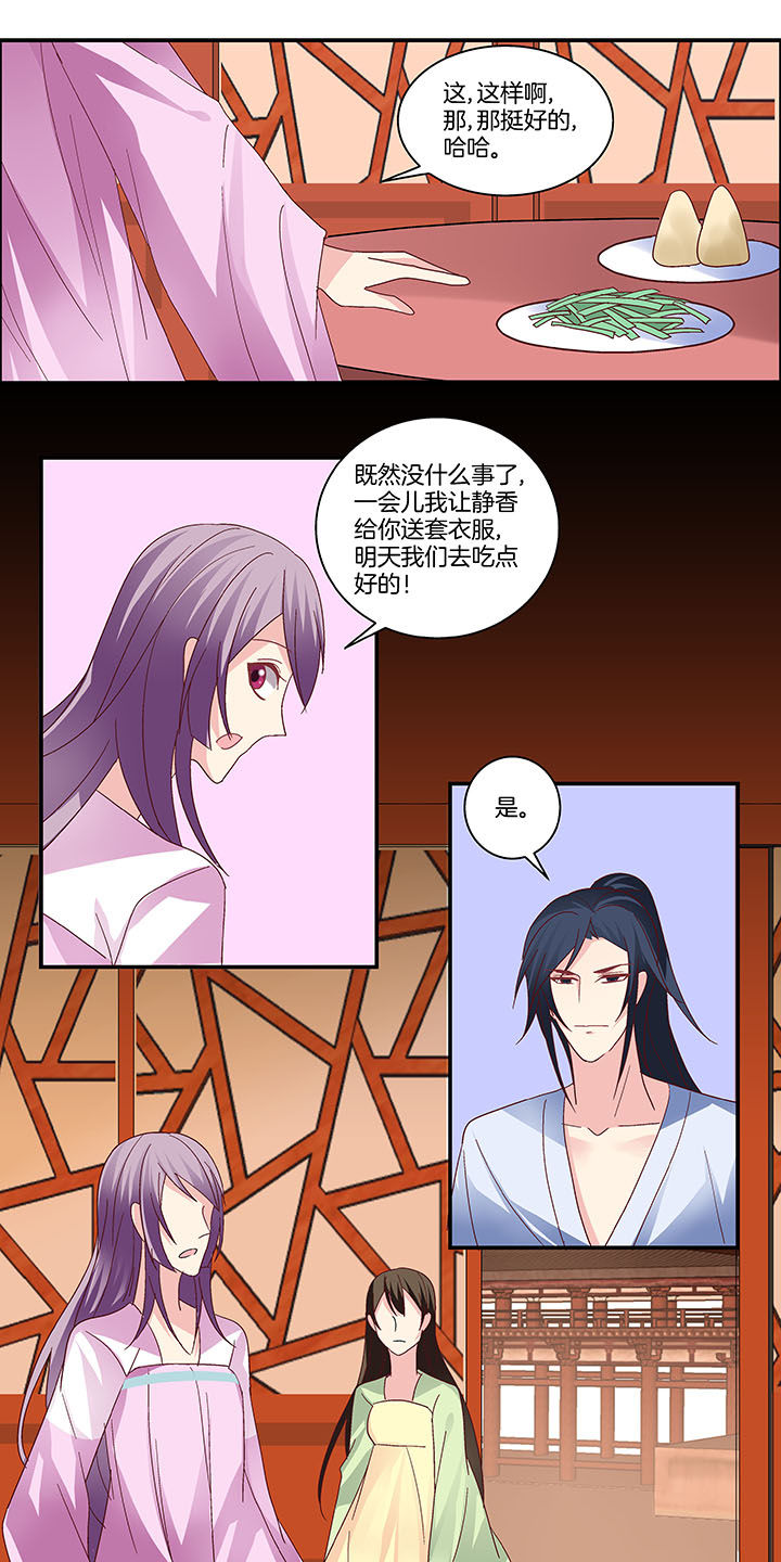 生女为龙漫画,第11章：1图