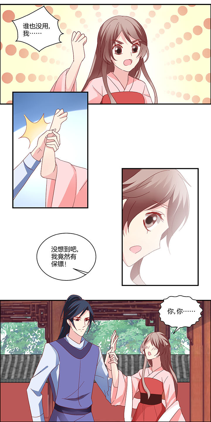 生女儿报喜短信漫画,第13章：2图