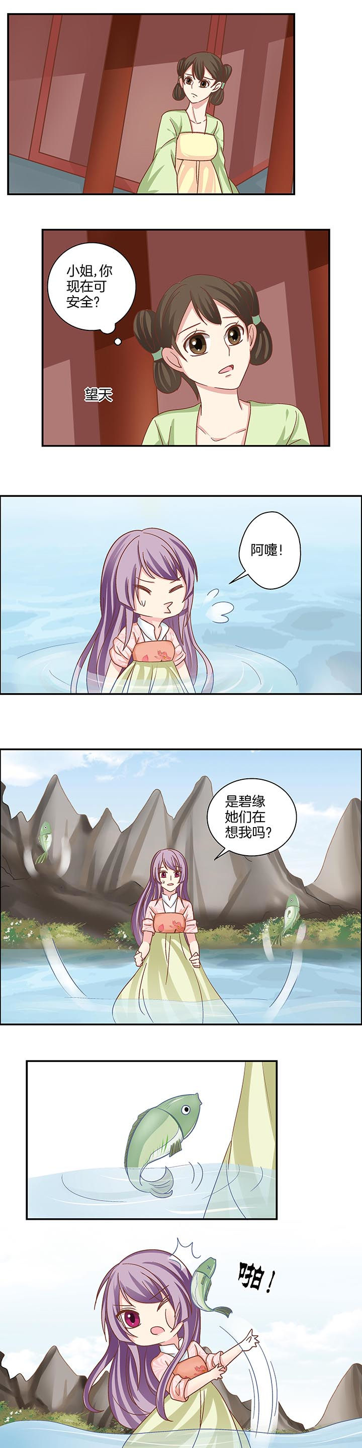 生女是啥意思漫画,第26章：1图