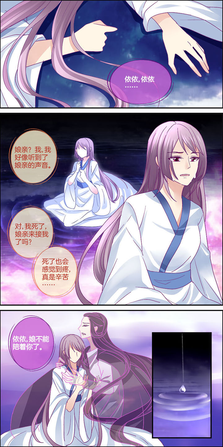 生女龙宝宝漫画,第1章：2图