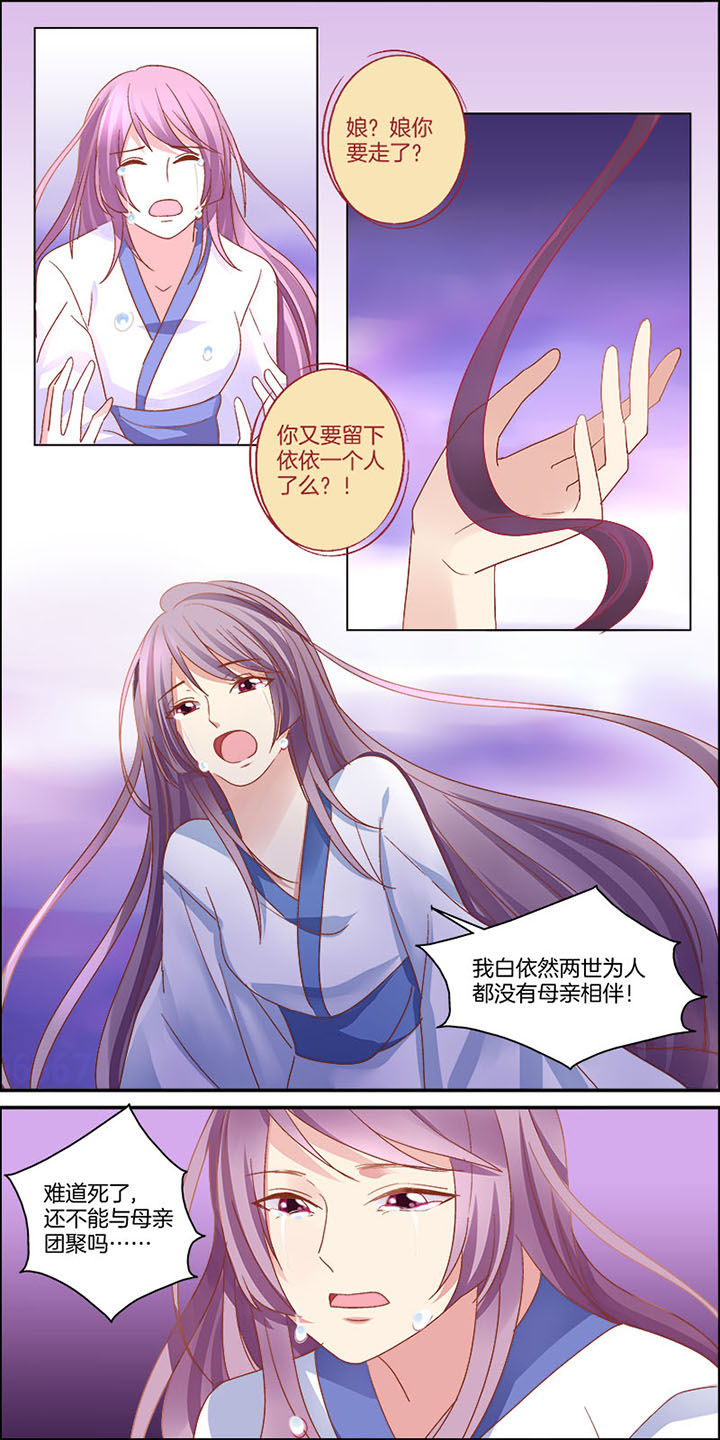 生女当如此短剧漫画,第1章：1图