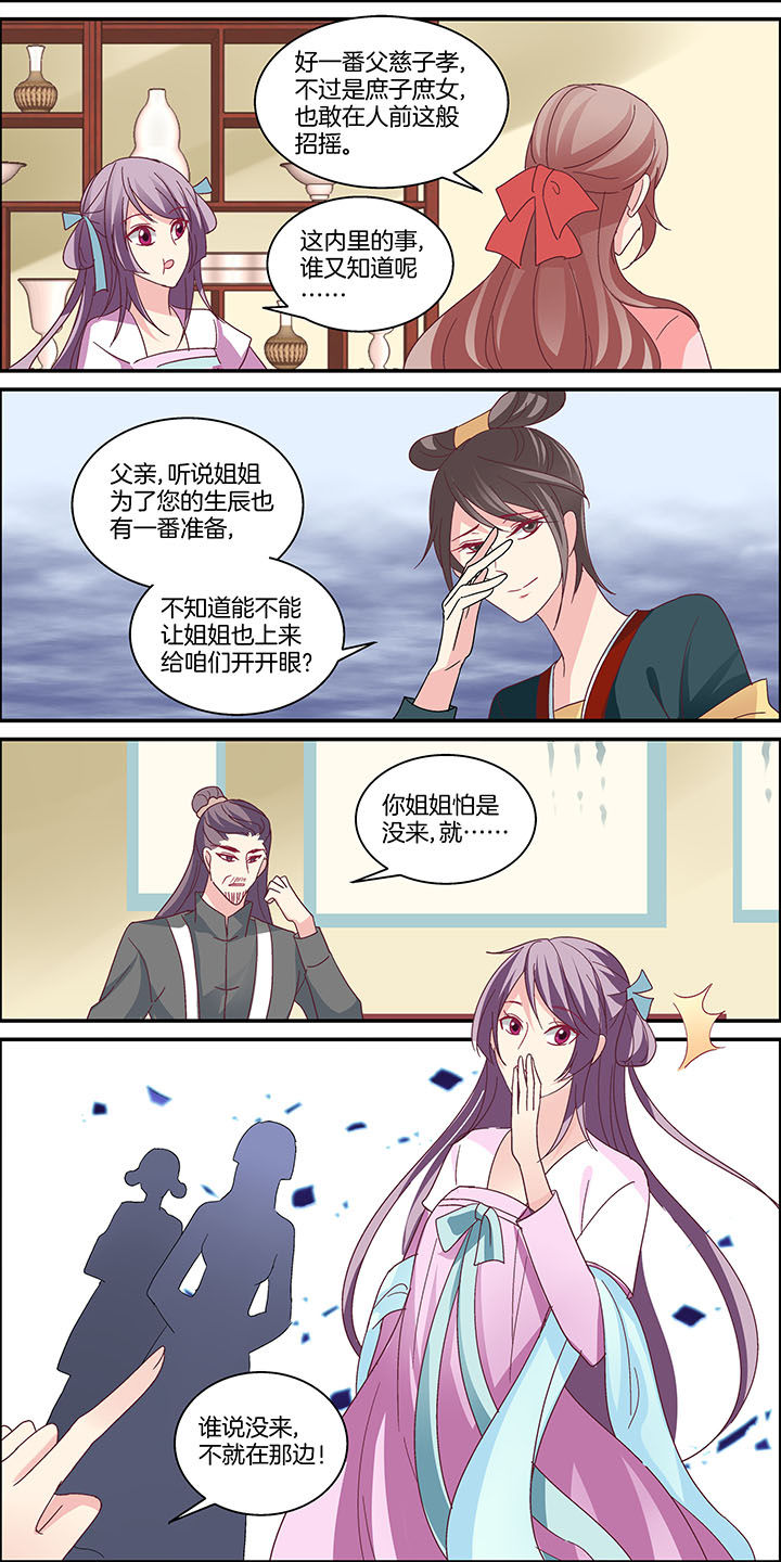 生女儿系列漫画,第15章：1图